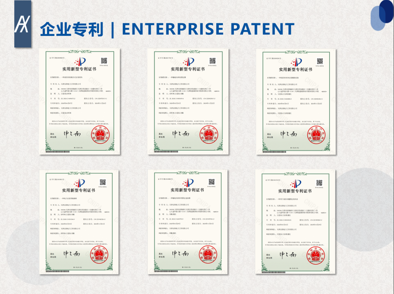 以专利技术为盾，为您的工程注入高可靠性与经济性